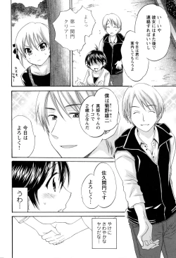 Page 58 of Change H Yellow