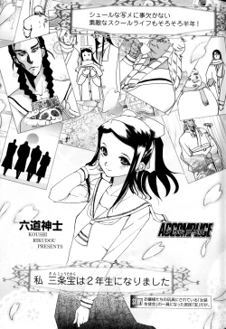 Page 79 of Change H Yellow