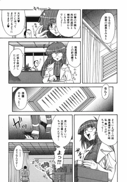 Page 183 of Sei-Ren