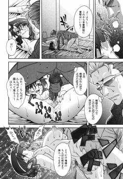 Page 24 of Sei-Ren