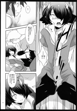 Page 19 of Another Gate Open! Lv.2