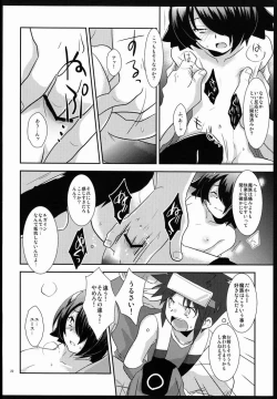 Page 21 of Another Gate Open! Lv.2