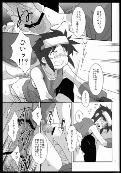 Page 30 of Another Gate Open! Lv.2