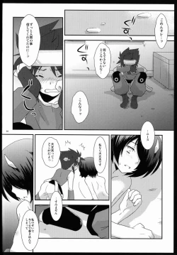 Page 33 of Another Gate Open! Lv.2