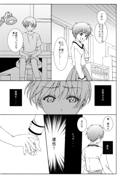 Page 4 of Shounen ni Jousou Sasete Ijimete Mita