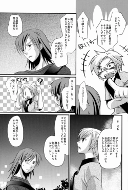 Page 14 of Kasshoku Shounen