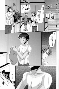 Page 18 of Kasshoku Shounen