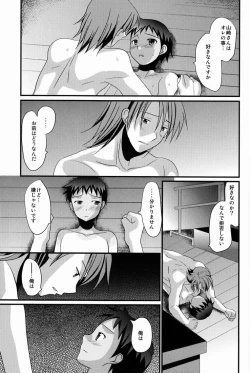 Page 22 of Kasshoku Shounen