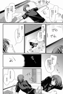 Page 31 of Kasshoku Shounen