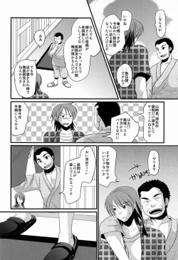Page 3 of Kasshoku Shounen