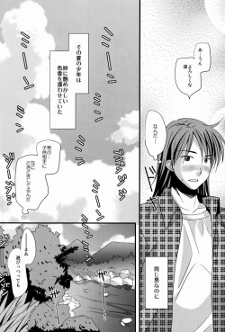 Page 5 of Kasshoku Shounen
