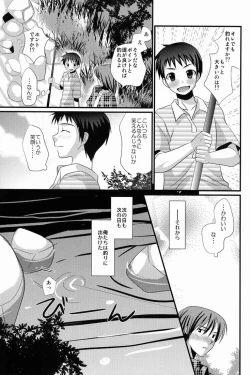 Page 8 of Kasshoku Shounen