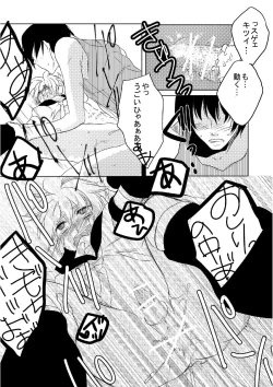 Page 15 of Len Jirushi