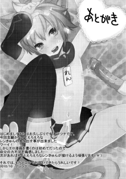 Page 20 of Len Jirushi