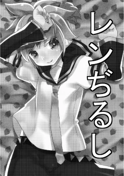 Page 4 of Len Jirushi