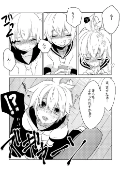 Page 9 of Len Jirushi