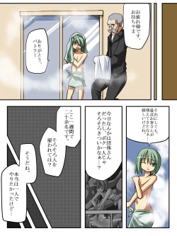 Page 5 of Shounen Shoufu 2