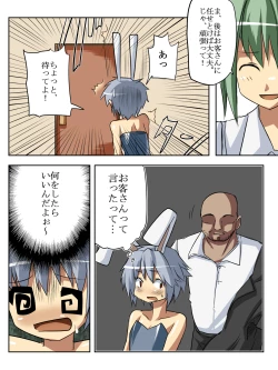 Page 8 of Shounen Shoufu 2