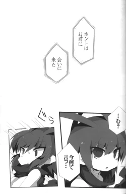 Page 8 of Carrot Pudding