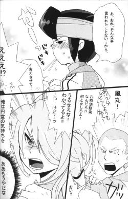 Page 11 of Nana iro endou