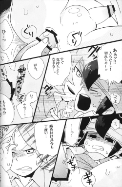 Page 7 of Nana iro endou