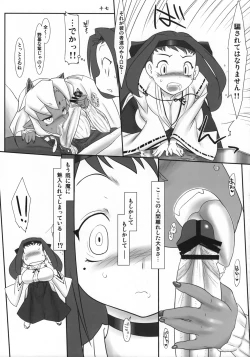 Page 16 of Oni mo Uchi, Fuku mo Uchi