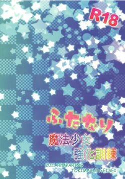 Page 2 of Futanari Mahou Shoujo Kyouka Kunren