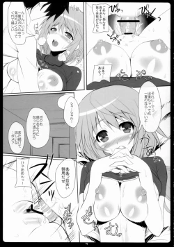 Page 15 of Char-Icha Infinity