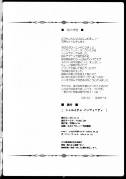 Page 22 of Char-Icha Infinity