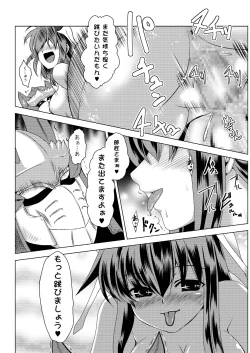 Page 16 of Farumeru Janpu!