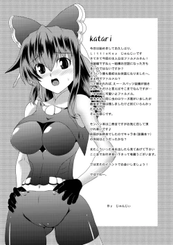 Page 21 of Farumeru Janpu!