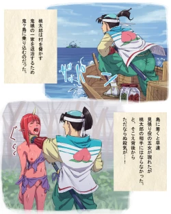 Page 3 of Eroi Mukashibanashi