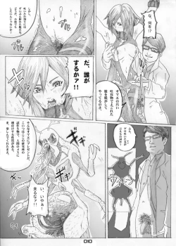 Page 10 of H.G.EX - Hot Gallery EX