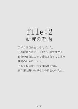 Page 13 of H.G.EX - Hot Gallery EX