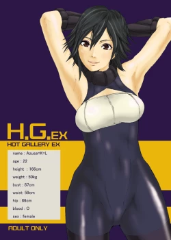 Page 1 of H.G.EX - Hot Gallery EX