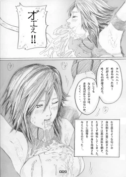 Page 9 of H.G.EX - Hot Gallery EX