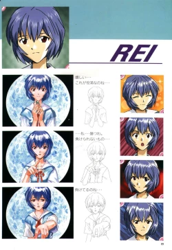 Page 25 of Datsui Hokan Keikaku / Shinji to Yukai na Nakama Tachi Complete Genga Shuu