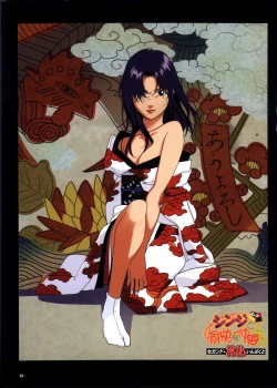 Page 54 of Datsui Hokan Keikaku / Shinji to Yukai na Nakama Tachi Complete Genga Shuu