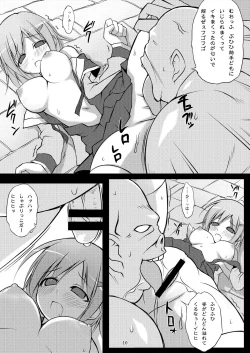 Page 10 of 魔法戦士触獄に堕つ～獄卒の洗礼～