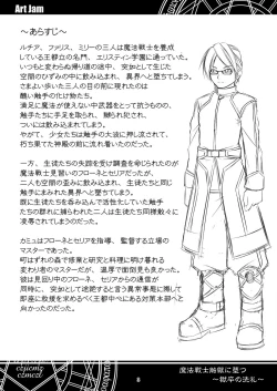 Page 3 of 魔法戦士触獄に堕つ～獄卒の洗礼～