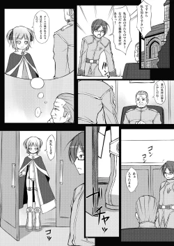 Page 6 of 魔法戦士触獄に堕つ～獄卒の洗礼～