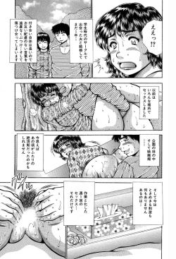 Page 4 of Misoji Okuchan-sensei. Mitsutsubo Kyouseichuu!