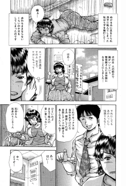 Page 6 of Misoji Okuchan-sensei. Mitsutsubo Kyouseichuu!