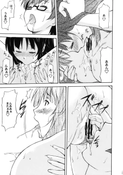 Page 16 of LeLe Pappa Vol.16 Re;Re;