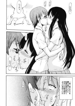 Page 7 of LeLe Pappa Vol.16 Re;Re;