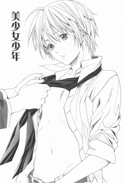 Page 105 of Oidemase Shinkon-san