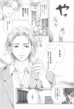 Page 113 of Oidemase Shinkon-san