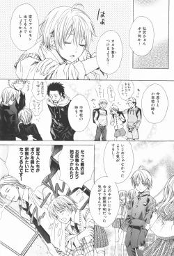 Page 117 of Oidemase Shinkon-san