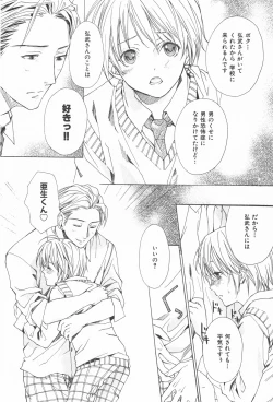 Page 124 of Oidemase Shinkon-san