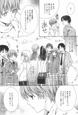 Page 141 of Oidemase Shinkon-san